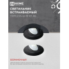 Светильник встраиваемый безрамочный под штукатурку IN HOME TRIMLESS-GU10 RT-RB под лампу GU10 пов. черный 4690612058177