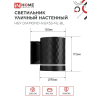 Светильник уличный настенный односторонний IN HOME НБУ DIAMOND-1хGX53-NL-BL с подсветкой черный IP54 4690612052861