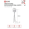 Светильник напольный под лампу IN HOME ТНО 04-Е27-GB 230В серый абажур, черное основание 4690612059570
