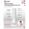 Светильник светодиодный IN HOME COMFORT GALAXY 125Вт 230В 3000-6500K 10000Лм 565x80мм с пультом ДУ 4690612059495