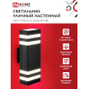Светильник уличный настенный двусторонний IN HOME НБУ POLO-S-2хGU10-BL алюминиевый черный IP54 4690612055817