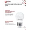 Лампа светодиодная IN HOME LED-ШАР-VC 4PACK 8Вт 230В Е27 4000К 760Лм (4шт./упак) 4690612047867