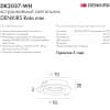 Точечный светильник DK2037 DK2037-WH Denkirs