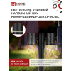Светильник уличный напольный IN HOME НБУ P600R-ЦИЛИНДР-2GX53-NL-BL с подсветкой 600мм черный IP54 4690612052939