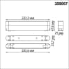 Адаптер Novotech Smal 359067