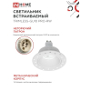 Светильник встраиваемый безрамочный под штукатурку IN HOME TRIMLESS-GU10 PRO-RW под лампу GU10 белый 4690612058153