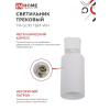 Светильник трековый IN HOME TR-GU10 TBM-WH под GU10 белый 4690612059440