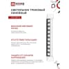 Светильник трековый линейный светодиодный поворотный IN HOME LTR-02R-TL 20Вт 4000К 2000Лм 345мм IP40 24 градуса белый серии TOP-LINE 4690612045740