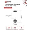 Светильник трековый под лампу подвесной с подсветкой IN HOME TP-GX53-TL 81RB GX53 черный серии TOP-LINE 4690612043784
