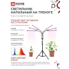 Светильник напольный на треноге светодиодный IN HOME ТНО-Т2-ФИТО красно-синий 6Т60 60Вт 6 плафонов, пульт на шнуре 4690612053578