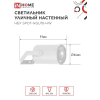 Светильник уличный настенный поворотный IN HOME НБУ SPOT-1xGU10-HW на кронштейне белый IP54 4690612049120