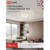Светильник светодиодный IN HOME ELEGANT IRIS 120Вт 230В 3000-6500K 8400Лм 607х535х85мм c пультом ДУ белый 4690612051482