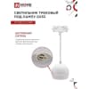 Светильник трековый под лампу подвесной с подсветкой IN HOME TP-GX53-TL 81RW GX53 белый серии TOP-LINE 4690612043777