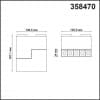 Трековый светильник для низков.шинопровода IP20 LED 4000К 10W 24V KIT 358470 SHINO NT20 031 черный