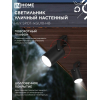 Светильник уличный настенный поворотный IN HOME НБУ SPOT-1xGU10-HB на кронштейне черный IP54 4690612049113