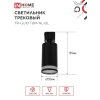 Светильник трековый IN HOME TR-GU10 TBM-NL-BL под GU10 с подсветкой черный 4690612059457