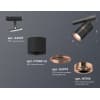 Трековый светильник Ambrella TECHNO SPOT XT7402041
