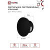 Светильник уличный светодиодный IN HOME ДБУ RING-630BL 6Вт 3000К IP54 черный 4690612051925