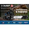 ЗУБР тип 4 шаг 3/8″ паз 1.3 мм 52 звена цепь для электро и бензо пил 70304-35