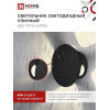 Светильник уличный светодиодный IN HOME ДБУ RING-630BL 6Вт 3000К IP54 черный 4690612051925