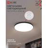 Светильник светодиодный IN HOME NEO SIMPLE-125RC-BL 125Вт 230В 3000-6500K 10000Лм 460x67мм с пультом ДУ черный 4690612060934