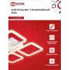 Светильник светодиодный IN HOME ELEGANT ARIS-W 60Вт 230В 3000-6500K 4700Лм 450х450х75мм c пультом ДУ белый 4690612043340