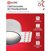 Светильник встраиваемый безрамочный под штукатурку IN HOME TRIMLESS-GU10 PLUS-RB под лампу GU10 регулируемый черный 4690612058306