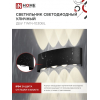 Светильник уличный светодиодный IN HOME ДБУ TWIN-1030BL 10Вт 3000К IP54 черный 4690612051970