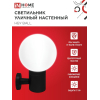 Светильник уличный настенный односторонний IN HOME НБУ BALL-1хA60-BL алюминиевый черный IP54 4690612053622
