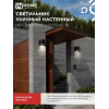 Светильник уличный настенный односторонний IN HOME НБУ DIAMOND-1хGX53-NL-BL с подсветкой черный IP54 4690612052861
