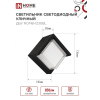 Светильник уличный светодиодный IN HOME ДБУ ROMB-1230BL 12Вт 3000К IP54 черный 4690612051987