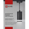 Светильник трековый IN HOME TR-SOFT-GU10 TB-BS-WH под GU10 дымчатый плафон, белый 4690612058047