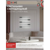 Светильник светодиодный IN HOME ESTETIKA LUV-60A-40BL 10Вт 230В 4000K 700Лм 600х50x25 черный 4690612054483