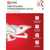 Светильник светодиодный IN HOME ELEGANT LOTUS 90Вт 230В 3000-6500K 7000Лм 590х570х90мм c пультом ДУ белый 4690612051505