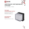 Светильник уличный светодиодный IN HOME ДБУ BARREL-730BL 7Вт 3000К IP54 черный 4690612051932