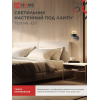 Светильник настенный под лампу IN HOME AURA TESO-BL-E27 1хЕ27 янтарный плафон, черный корпус 4690612058054