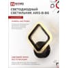 Светильник светодиодный IN HOME ELEGANT ARIS-B-BG 15Вт 230В 3000-6500K 1050Лм STEP COLOR черный 4690612043128