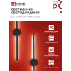 Светильник светодиодный IN HOME ESTETIKA ART-80C-40BL 15Вт 230В 4000K 1050Лм 800х60x98 черный 4690612057897