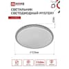 Светильник светодиодный IN HOME серии DECO MYSTERY 24Вт 230В 6500К 2160Лм 320х62мм 4690612051581