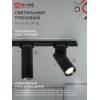 Светильник трековый IN HOME TR-GU10 SP-BL черный 4690612056692