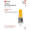 Лампа светодиодная IN HOME LED-JC-COB 7Вт 12В G4 4000К 720Лм 4690612060286