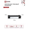 Светильник трековый линейный светодиодный поворотный IN HOME LTR-01R-TL 10Вт 4000К 1000Лм 210мм IP40 120 градусов черный серии TOP-LINE 4690612045474