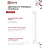 Светильник трековый линейный светодиодный поворотный IN HOME LTR-01R-TL 60Вт 4000К 6000Лм 1135мм IP40 120 градусов белый серии TOP-LINE 4690612045665