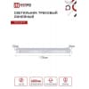 Светильник трековый линейный светодиодный поворотный IN HOME LTR-01R-TL 60Вт 4000К 6000Лм 1135мм IP40 120 градусов белый серии TOP-LINE 4690612045665