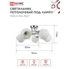 Светильник потолочный под лампу IN HOME AURA PERLA-WH-5E27 5хЕ27 матовый плафон хромированный корпус 4690612058085