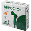 Набор поливочный РОСТОК 428498-22