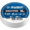 Изоляционная лента пвх ЗУБР 15 мм х 10 м, не поддерживает горение Электрик-10 1233-8