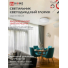 Светильник светодиодный IN HOME DECO ГЛОРИЯ 95Вт 230В 6500К 10000Лм 483х67мм 4690612058627