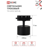Светильник трековый IN HOME TR-GX53 SBM-BL черный 4690612056364