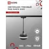 Светильник трековый под лампу подвесной с подсветкой IN HOME TP-GX53-TL 81RB GX53 черный серии TOP-LINE 4690612043784